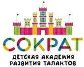 СОКРАТ — детская академия развития талантов