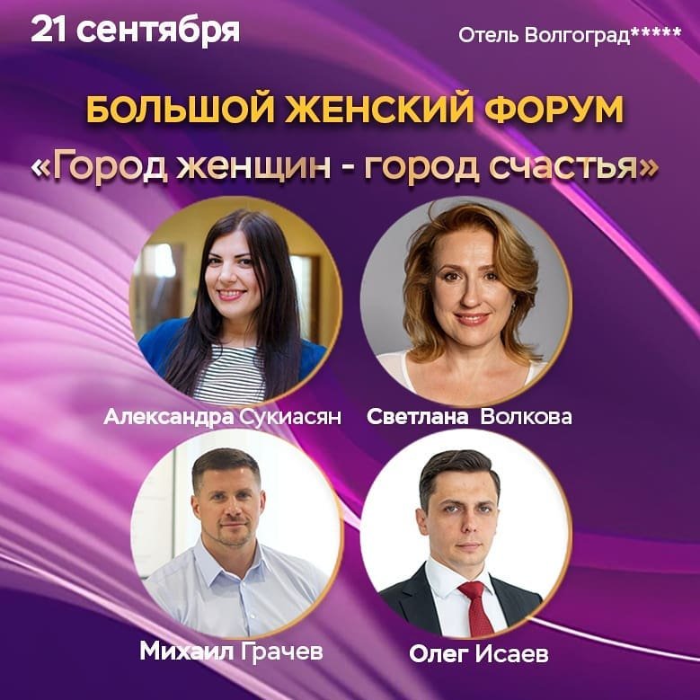 I Форум