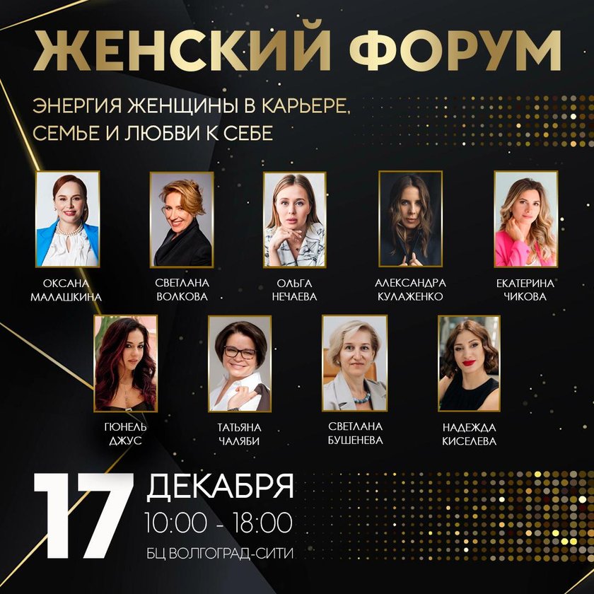 III Форум