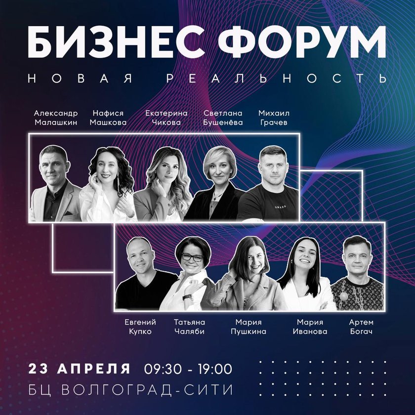 IV Форум