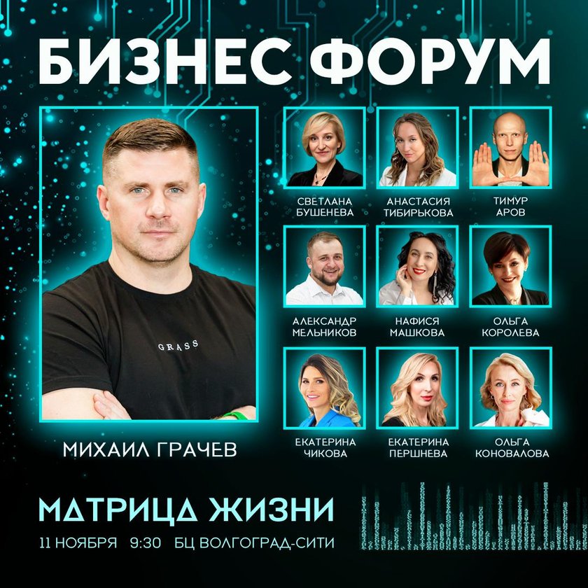 VI Форум