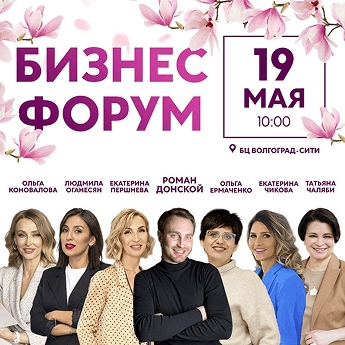 VII Форум