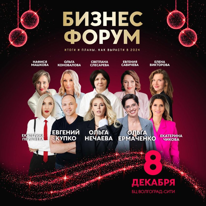 IX Форум