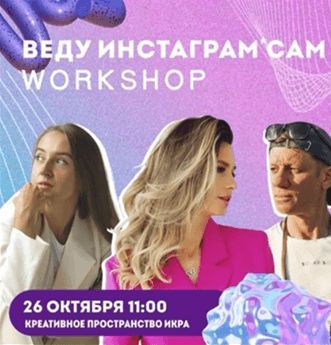II Workshop